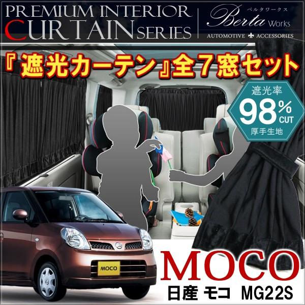 モコ Mg21 Mg22 遮光 カーテン カスタム パーツ 内装 Kn 5 Dress Up Store 通販 Yahoo ショッピング