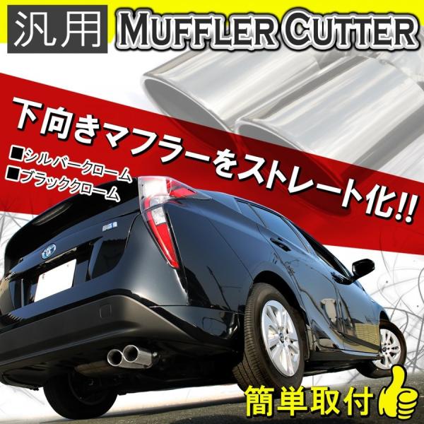 汎用 マフラーカッター 2本出し ダブル 下向き L型 オーバル
