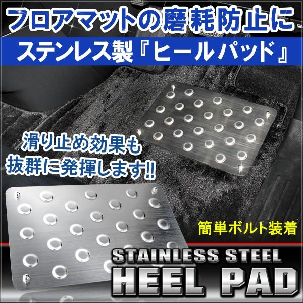 4 30予約 汎用 ヒールパッド ステンレス製 取付金具付 フロアマット カーマット 足置き 内装 カスタム パーツ インテリア Mdf 14 Dress Up Store 通販 Yahoo ショッピング