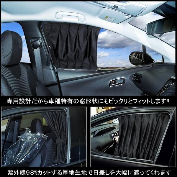 プリウス 50系 前期 後期 ZVW50 フロントカーテン 遮光 内装 おしゃれ