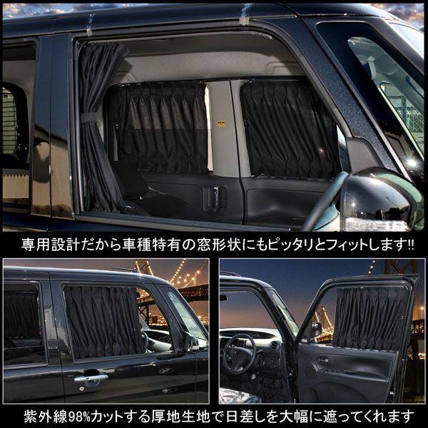 タントカスタム パーツ L375s L385s フロントカーテン 遮光 内装 おしゃれ インテリア Buyee Buyee Japanese Proxy Service Buy From Japan Bot Online