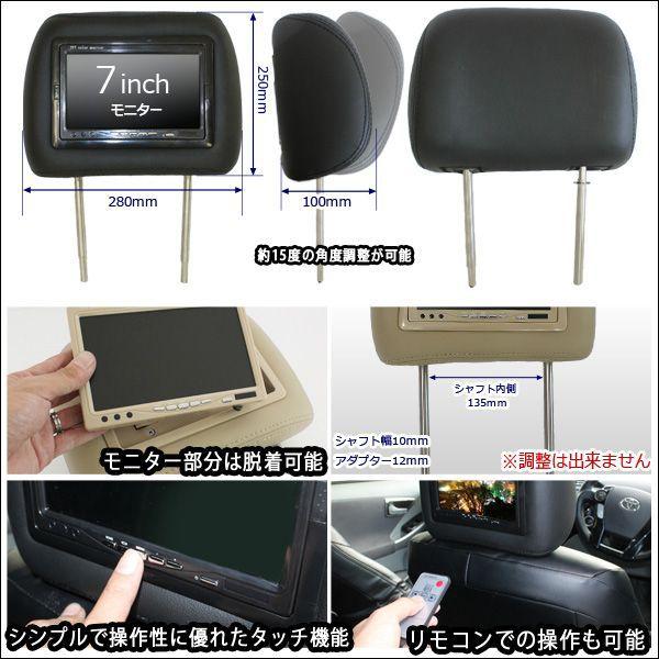 ヘッドレストモニター ブラック 12v 高画質 薄型 7インチ 埋め込み 左右2個セット 内装 パーツ 車 モニター 後部座席 ヘッド Buyee Servis Zakupok Tretim Licom Buyee Pokupajte Iz Yaponii