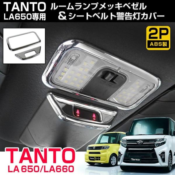 タントカスタム パーツ 新型 カー用品の人気商品・通販・価格比較 - 価格.com タントカスタム パーツ 新型 カー用品の人気商品・通販・価格比較 - 価格.com