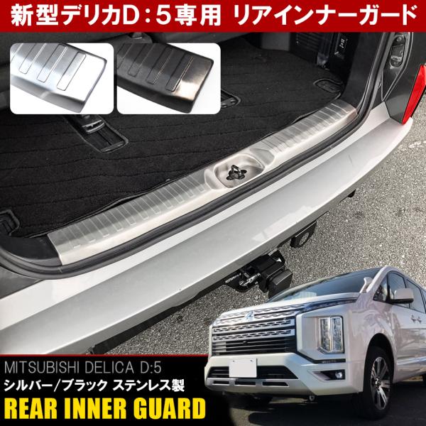 デリカD5 ラゲッジ用 ウーハースタンド（小・大セット） 楽天市場】【スーパーセール】Levolva デリカD5 DELICA D:5 専用