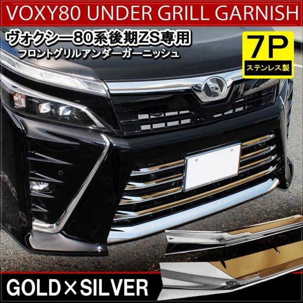 ヴォクシー 80 メッキ 車用エアロパーツの人気商品 通販 価格比較 価格 Com