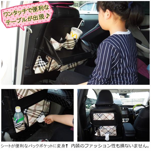 ドライブ ポケット トレイ チェック柄 Pvcレザー 車内収納 キックガード シートカバー テーブル 車中泊グッズ 車 便利グッズ 車内 カー用品 防災 グッズ Buyee Buyee Japanese Proxy Service Buy From Japan Bot Online