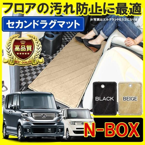 Nboxカスタム ドレスアップ Jf1 Jf2 セカンドラグマット フロアマット カーマット 2列目 内装 内装 パーツ N Box N Box Nボックス エヌボックス Oc 7 Nbox Dress Up Store 通販 Yahoo ショッピング