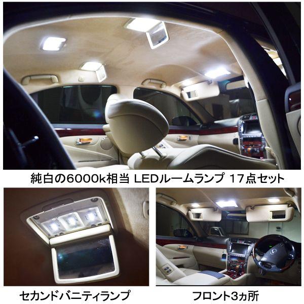 レクサス Ls460 Ls600 Led ルームランプ 53灯 ホワイト 3chip Smd 内装 カスタム パーツ Buyee 日本代购平台 产品购物网站大全 Buyee一站式代购 Bot Online