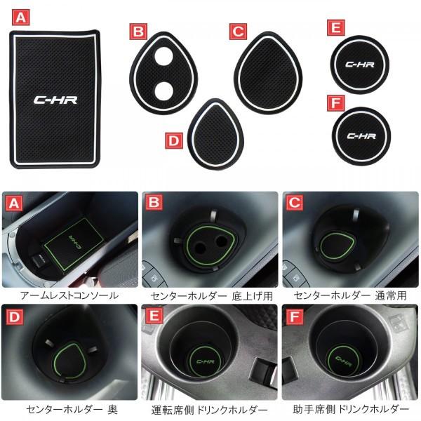 C Hr C Hr Chr ドアポケットマット 滑り止め ノンスリップ マット インテリア ラバーマット コンソールマット 6p 蓄光タイプ カスタム パーツ 内装 Pcm 17 1 Dress Up Store 通販 Yahoo ショッピング
