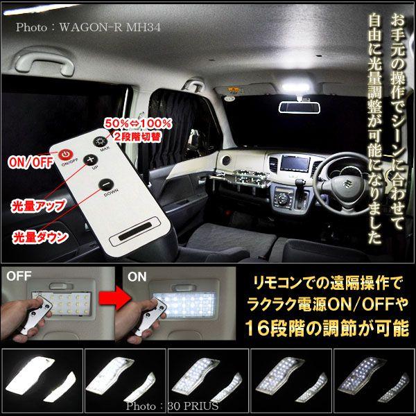 ステップワゴンrk スパーダ Ledルームランプ ホワイト 調光式 3chip カスタム パーツ 内装 Stepwgn Buyee Buyee 提供一站式最全面最專業現地yahoo Japan拍賣代bid代拍代購服務 Bot Online