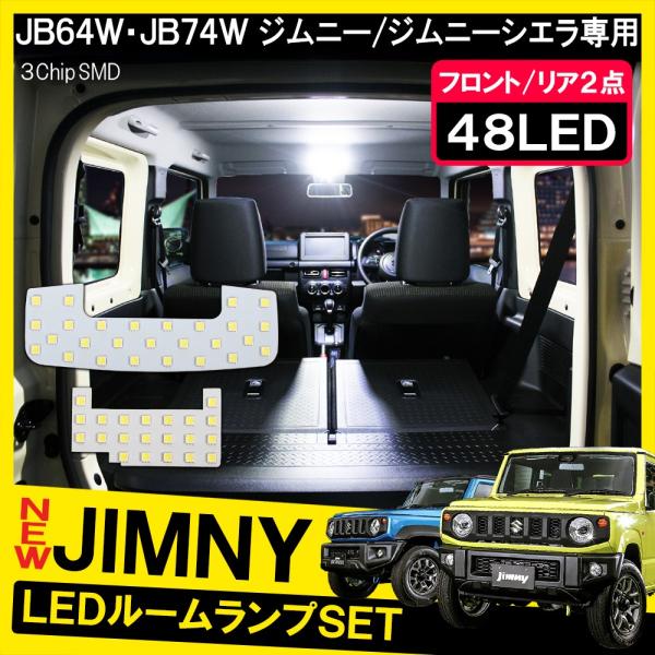 V^ Wj[ JB64W Wj[VG JB74W JX^ p[c LED [v Zbg 48 zCg 3chip SMD [ Cg 