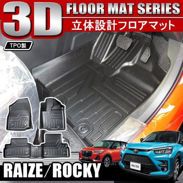 車 フロアマット 汚れ防止の人気商品 通販 価格比較 価格 Com