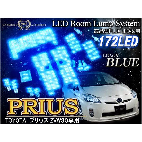 プリウス 30系 Zvw30 Ledルームランプ ブルー 172灯 Rt 18 2 Dress Up Store 通販 Yahoo ショッピング