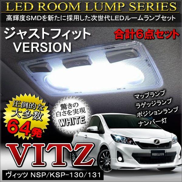 Ledランプ 後付け 車 ヴィッツ