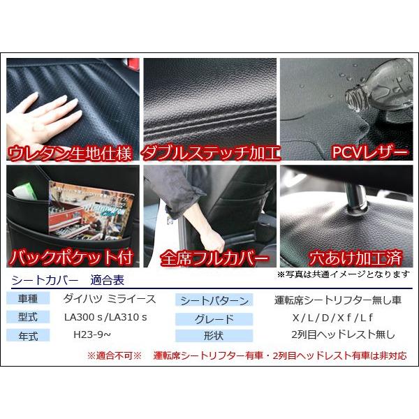 ミライース La300s La310s シートカバー ブラック シンプル スタンダードデザイン 内装 パーツ Si 10 1 Dress Up Store 通販 Yahoo ショッピング