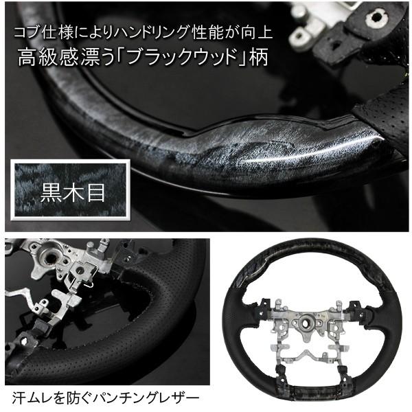プリウス 30系 ステアリング ハンドル 黒木目 純正交換 カスタム