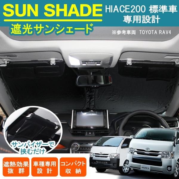 カーテン パーツ 車用サンシェード ハイエースの人気商品 通販 価格比較 価格 Com