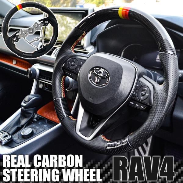 RAV4 パーツ 50系 ステアリング レッド ハンドル ガングリップ リアル