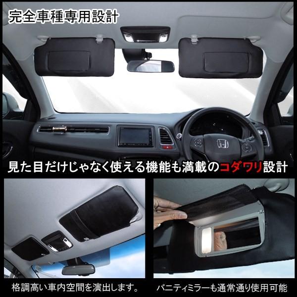 ヴェゼル Vezel ハイブリッド サンバイザーカバー バイザーカバー Pvcレザー 車用 収納 サンシェード 内装 カスタム パーツ Sv 7 Dress Up Store 通販 Yahoo ショッピング