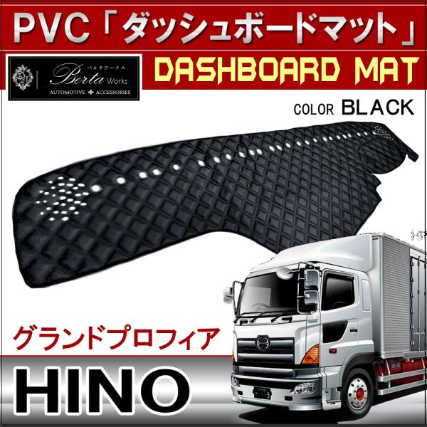 最大63％オフ！ グランドプロフィア ダッシュマット ienomat.com.br