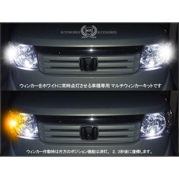 Nboxカスタム ドレスアップ Jf1 Jf2 Led マルチウィンカーポジションキット ホワイト アンバー Flux デイライト ポジション灯 外装 Nボックス Buyee Buyee 日本の通販商品 オークションの代理入札 代理購入