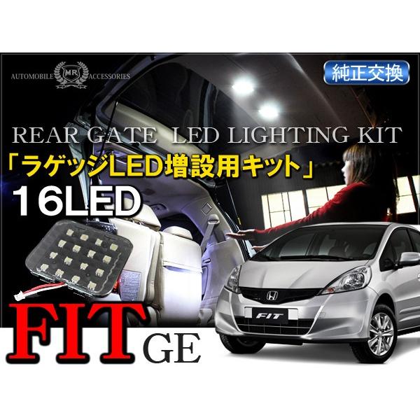 フィット Fit Ge ラゲッジランプ Led 増設キット 内装 パーツ Diy 車中泊グッズ ルームランプ Vb 61 1 0 Dress Up Store 通販 Yahoo ショッピング