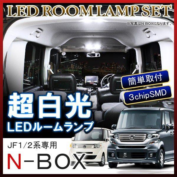 Nboxカスタム ドレスアップ Jf1 Jf2 Led ルームランプ 40灯 ホワイト アクセサリー 内装 パーツ N Box N Box Nボックス エヌボックス Vb 73 Nbox Dress Up Store 通販 Yahoo ショッピング