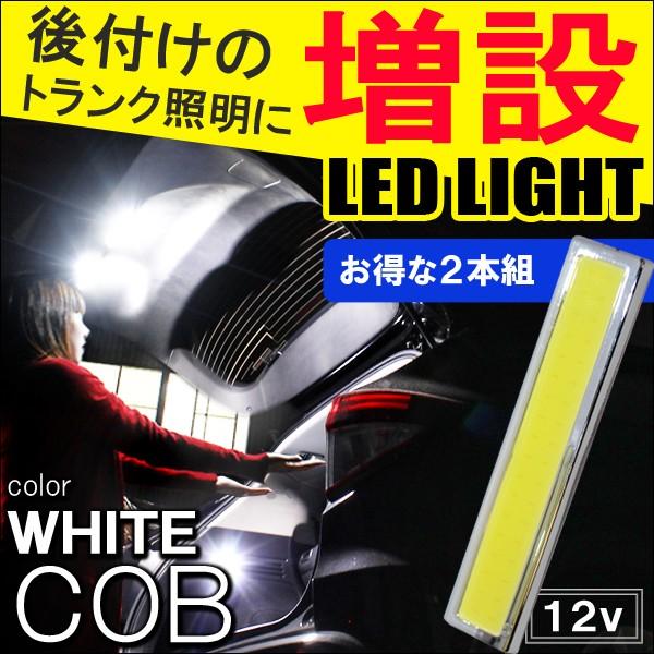 Led ラゲッジランプ 増設プレート 面発光 12v ホワイト 2個セット 超薄型 内装 外装 インナーランプ 間接照明 Buyee Buyee Japanese Proxy Service Buy From Japan Bot Online