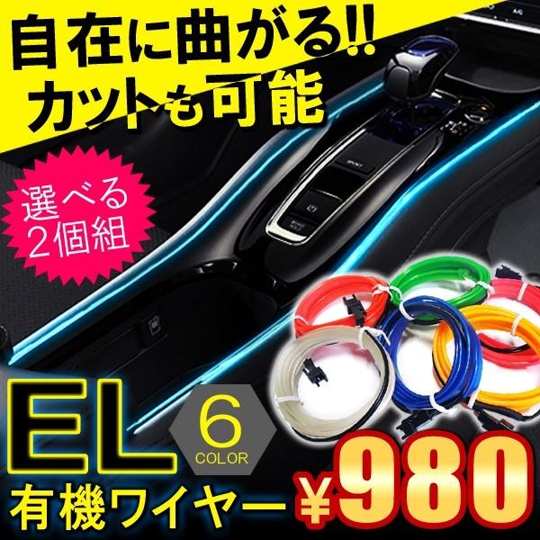 ホンダ　ヴェゼル　テープランプ ヴェゼル VEZEL 有機ELワイヤー ネオンチューブ チューブライト ネオン
