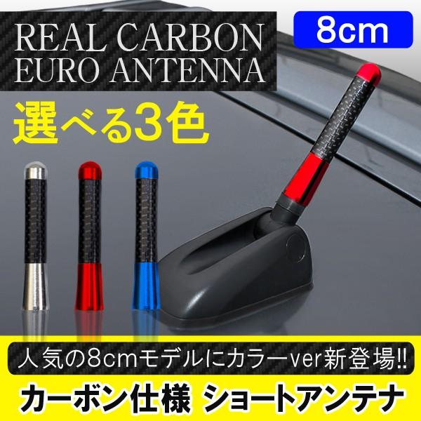 ショートアンテナ ヘリカルアンテナ レッド ブルー シルバー 8cm トヨタ 日産 ホンダ ダイハツ スズキ 三菱 マツダ スバル レクサス カスタム パーツ Vw 181 Color Dress Up Store 通販 Yahoo ショッピング