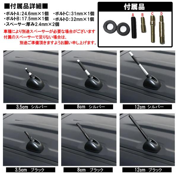 ワゴンR MH34S MH44S スティングレー ショートアンテナ カーボン調