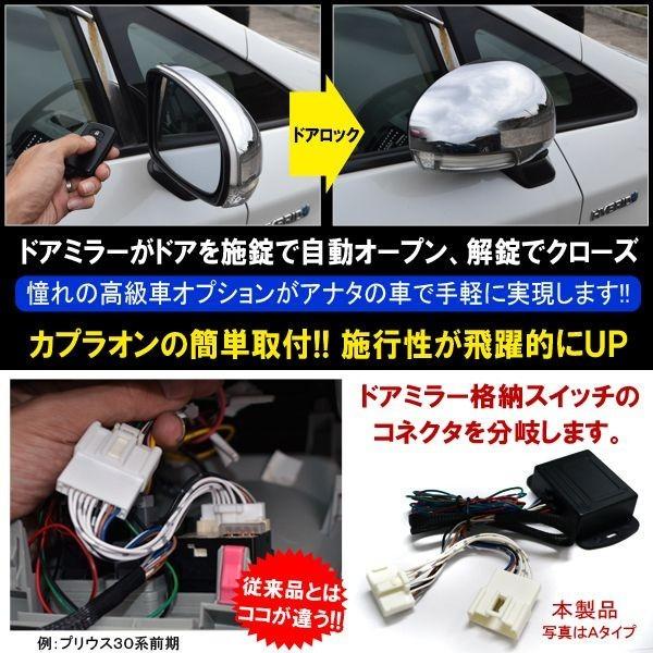 良品 プリウス30 前期 純正 オートリトラクタブルミラー ドアミラー 自動格納 良品 プリウス30 前期 純正 オートリトラクタブルミラー