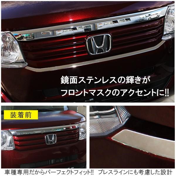 NBOXカスタム ドレスアップ JF1 JF2 メッキ フロントグリル