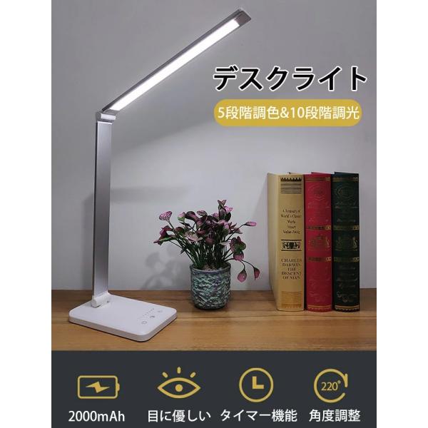 電気スタンド デスクライト LEDスタンド スマホワイヤレス充電 卓上ライト タッチセンサー調光 5段階調光 タイマー 省エネ 多角度調整 目に優しい