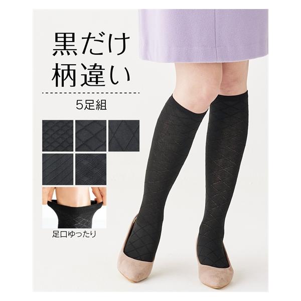 ニッセン 靴下(ソックス) (23-25cm ) 足口ゆったり 黒柄 ニッセン 靴下(ソックス) (23-25cm ) 足口ゆったり 黒柄
