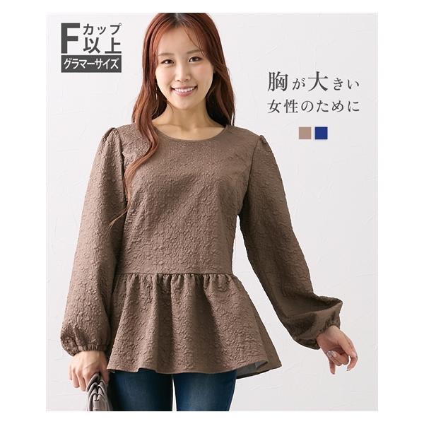新品 ビンナミ トップス 授乳 ペプラム ブラウス フロントファスナー M ニッセン トップス M L LL 3L 【大きい胸専用】 ぽこっと