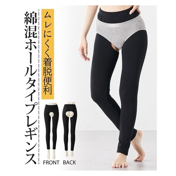 レギンス スパッツ M L LL 3L 4L 5L 6L 8L 10L 大きいサイズ ニッセン 綿混ホールタイプレギンス 女性 下着 レディース 穴あきレギンス 便利 綿 コットン 綿95％