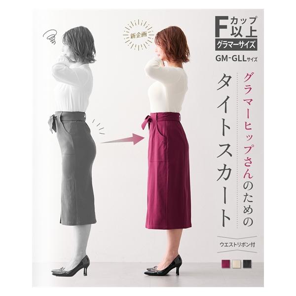 スカート M L LL 3L 大きいサイズ ニッセン 【グラマーヒップ対応】 ストレッチ タイトスカート (リボンベルト付)