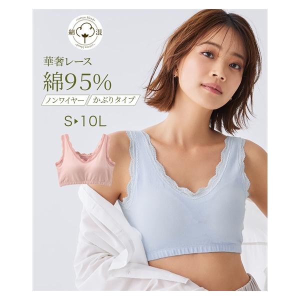 ブラジャー S M L LL 3L 4L 5L 6L 8L 10L 大きいサイズ ニッセン 綿混 細幅レース ハーフトップ 女性 下着 レディース ノンワイヤー 綿 コットン 綿95％