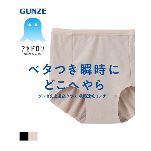 ショーツ M L LL 大きいサイズ ニッセン GUNZE アセドロン レギュラー丈ショーツ 女性 下着 レディース ショーツ