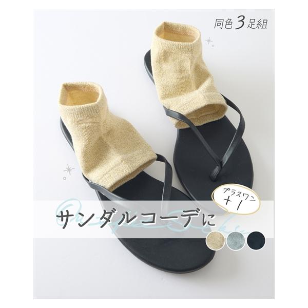 靴下 ソックス 23-25cm ニッセン サンダル＋パーツソックス 3足組 女性 レディース 靴下 セット ソックス セット サンダルソックス かわいい 夏 春 秋