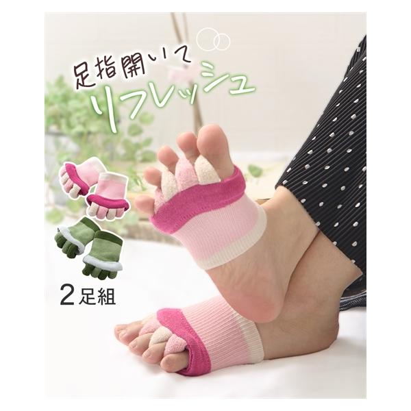 靴下 ソックス 23-25cm ニッセン 足指開いて リフレッシュするソックス 2足組 女性 レディース 足指 広げる 足指ストレッチ あしゆび 楽 解放感 ストレッチ