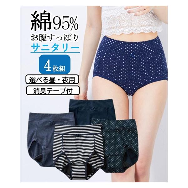 ニッセン ショーツ パンツ 大きいサイズ 4L 5L 6L 消臭テープ付 ニッセン ショーツ パンツ 大きいサイズ 4L 5L 6L 消臭テープ付