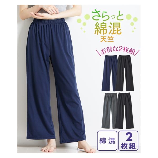 ルームウェア パジャマ 4L 5L 6L 大きいサイズ 綿混天竺 ルームパンツ 2枚組 ニッセン 女性 レディース ルームウエア ボトム セット 薄手 まとめ買い カジュアル