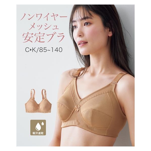 ニッセン ブラジャー 大きいサイズ さわやか メッシュ ノン