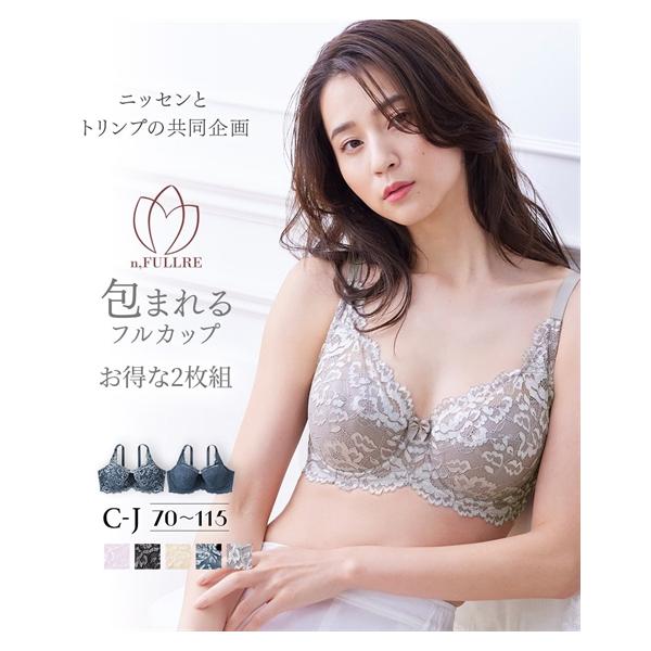ニッセン ブラジャー (F70-F85) フルカップブラ 2枚組 ( トリンプ ) 女性 下着 レディース フルカップ セット 離れ 寄せ胸 グラマーサイズ 脇高 脇肉 : Doris mieux by ニッセン - 通販 - Yahoo!ショッピング ニッセン ブラジャー (F70-F85) フルカップブラ 2枚組 ( トリンプ ) 女性 下着 レディース フルカップ セット 離れ 寄せ胸 グラマーサイズ 脇高 脇肉 : Doris mieux by ニッセン - 通販 - Yahoo!ショッピング
