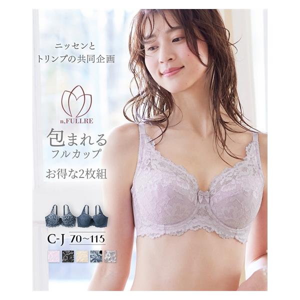 ニッセン ブラジャー (I70-J85) フルカップブラ 2枚組 ニッセン ブラジャー (I70-J85) フルカップブラ 2枚組