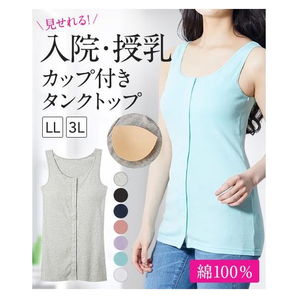 やわらかソフトカップブラタンクトップLLサイズ やわらかソフトカップブラタンクトップLLサイズ