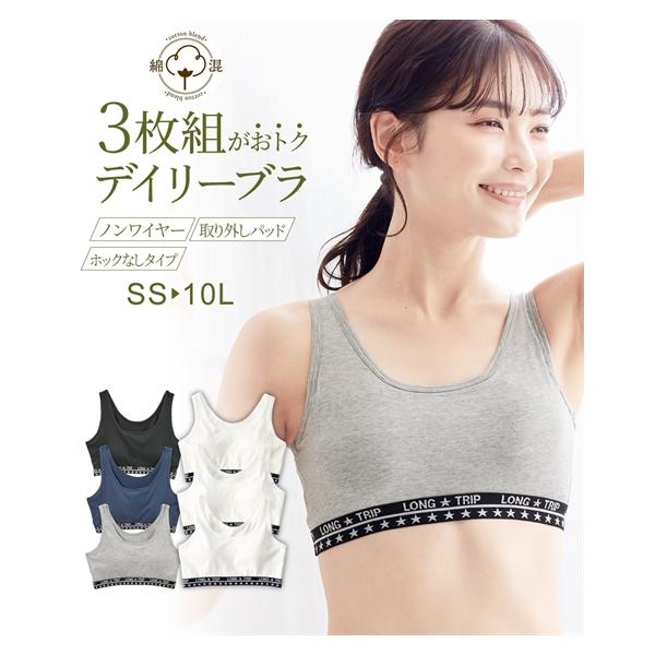 ニッセン ブラジャー LL 3L 大きいサイズ 綿混 ソフトカップ付 ニッセン ブラジャー LL 3L 大きいサイズ 綿混 ソフトカップ付