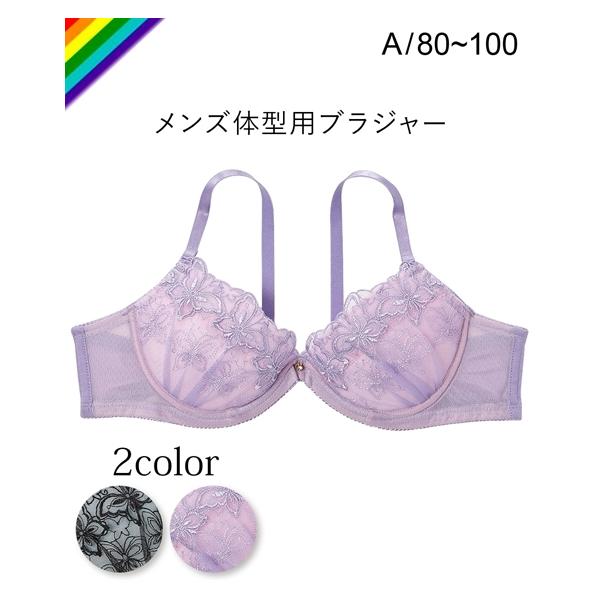 A80 A100 メンズ体型用 蝶柄レース ブラジャー ニッセン 下着 インナー ブラ トランスジェンダー Lgbt 男性 女性 レディース メンズ Mtf Buyee Buyee 日本の通販商品 オークションの入札サポート 購入サポートサービス